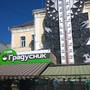 фото Кафе Градусник 2