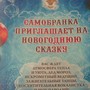 фото Трактир Самобранка 6