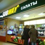 фото Ресторан быстрого питания Subway 6