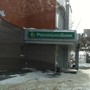 фото РоссельхозБанк 2