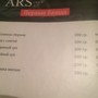 фото Кафе ARS 2