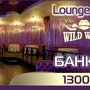 фото Банкетный зал Wild West 11