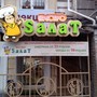 фото Бистро Sалат 3