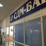фото КБ СДМ-БАНК 2