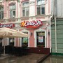Ресторан быстрого питания Carl`s Jr