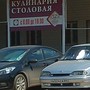 Столовая