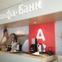 Альфа-Банк