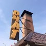 фото Кафе Очаг 3