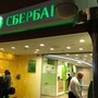 фото Сбербанк России 3