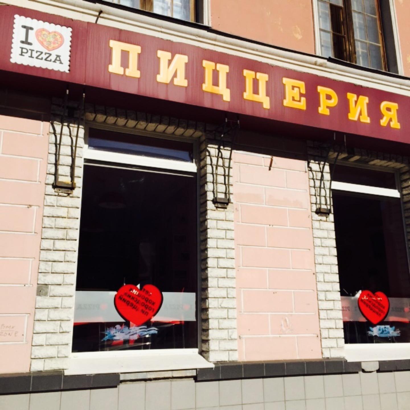 Где Купить Пиццу В Рязани