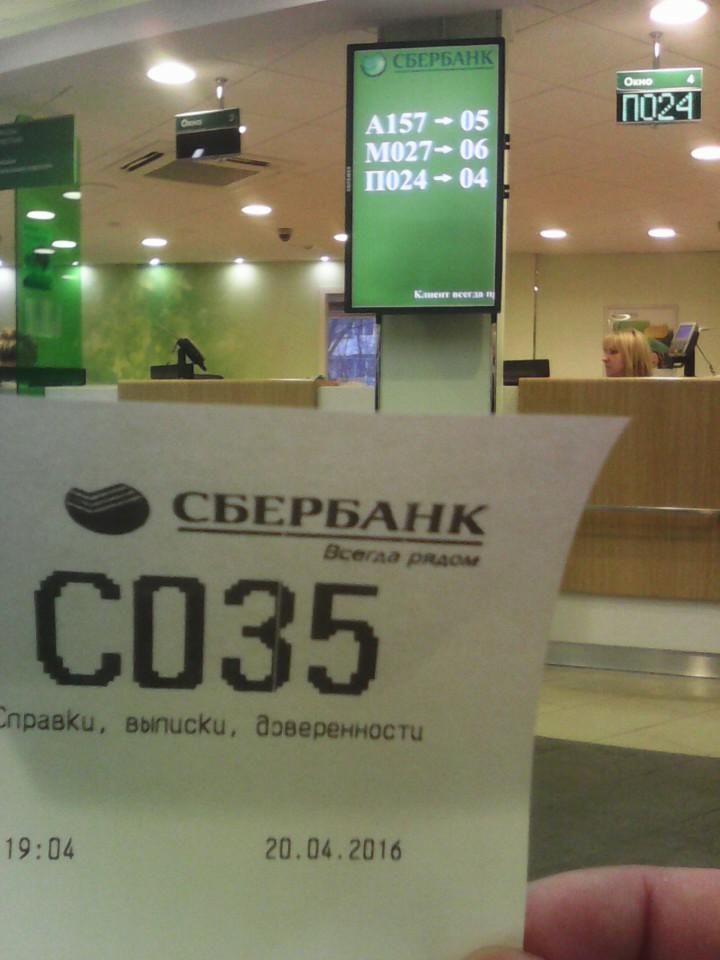 электронная очередь сбербанк. сбербанк сахалинская 68. сбербанк южный работает. рабочие дни сбербанка. тверь улица можайского 71.