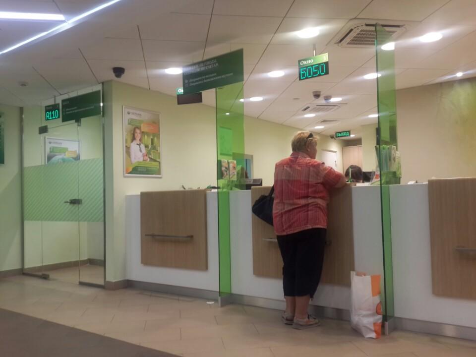 работа сбербанка митино. работа сбербанка митино. сбербанк московская 43. работа сбербанка митино. работа сбербанка митино.