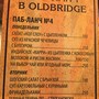 фото Виски-бар OLDBRIDGE 6