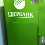 фото Сбербанк России 2