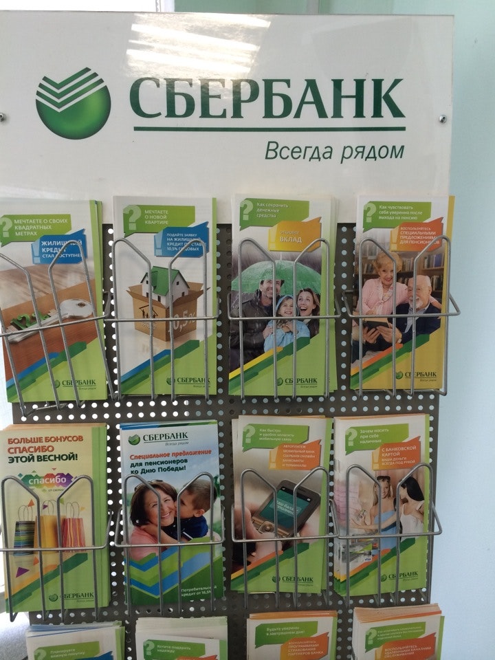 Зеленоград 1106 сбербанк. Москва, зеленоград, к249. Московский сбербанк. Корпус 1640 зеленоград сбербанк. Сбербанк зеленоград какой работает.