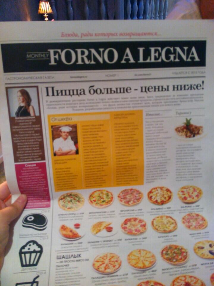 Ресторан артист москва меню. Форно алегна меню. Форно алегна меню. Форно алегна меню. Forno rosso краснодар.