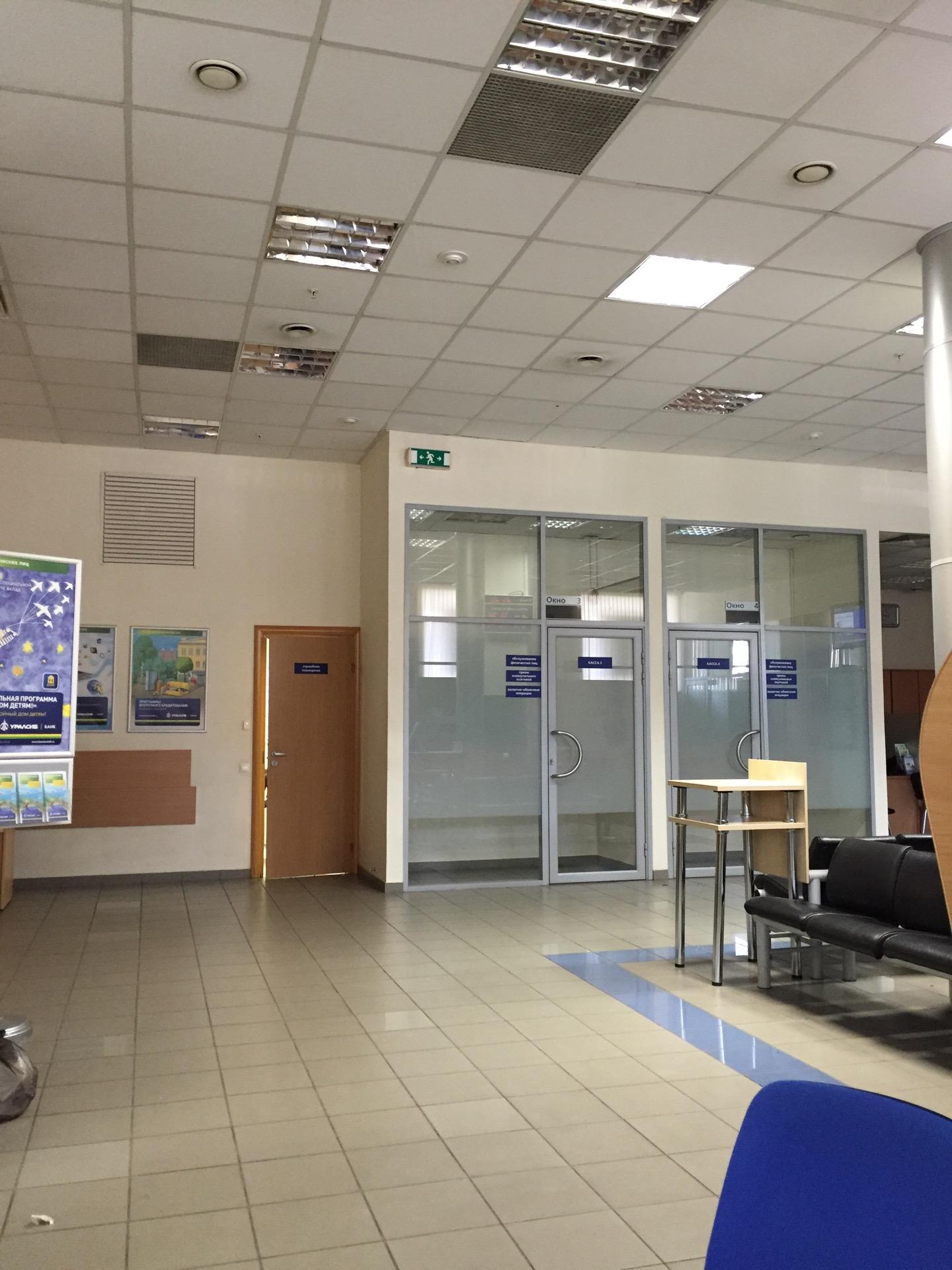 Банк уралсиб красная ул. Профсоюзная 43 к1 банк уралсиб. Уралсиб профсоюзная 43. Профсоюзная 56 банк уралсиб. Уралсиб профсоюзная 43.