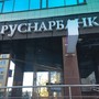 фото КБ РУСНАРБАНК 8