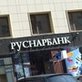 фото КБ РУСНАРБАНК 7