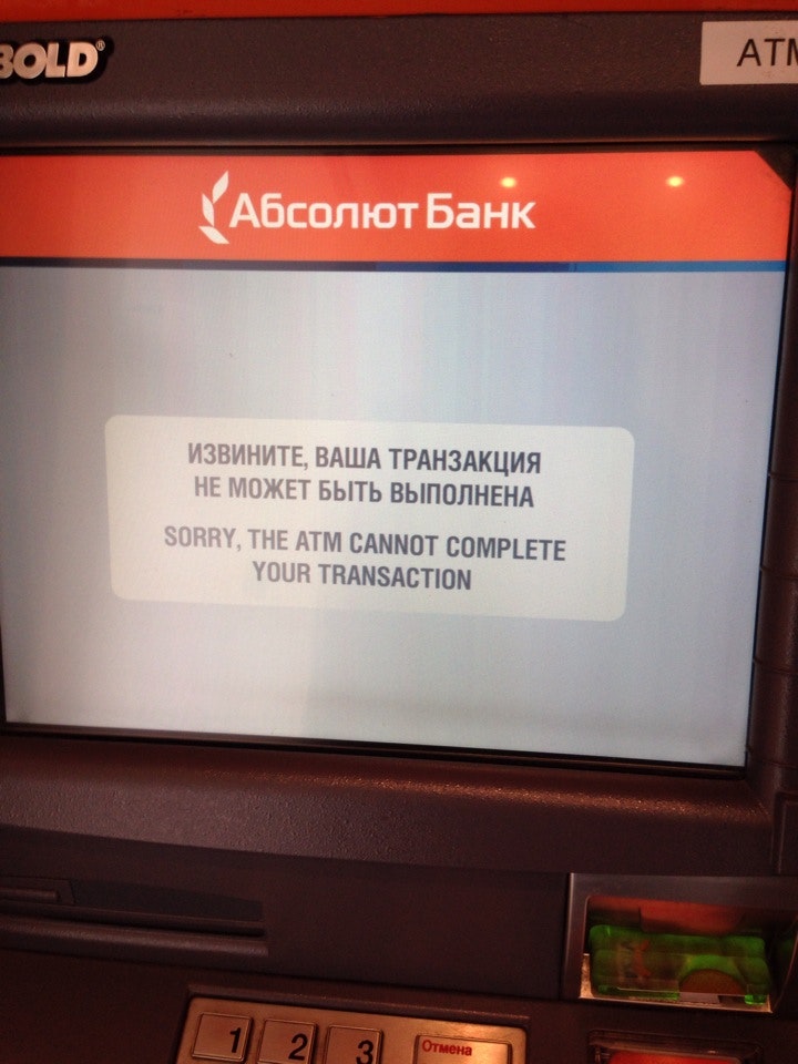 абсолют банк орехово-зуево. , 24. абсолют банк. абсолют банк.