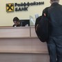 фото Райффайзенбанк АО 5