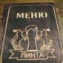фото Бар Пинта 4