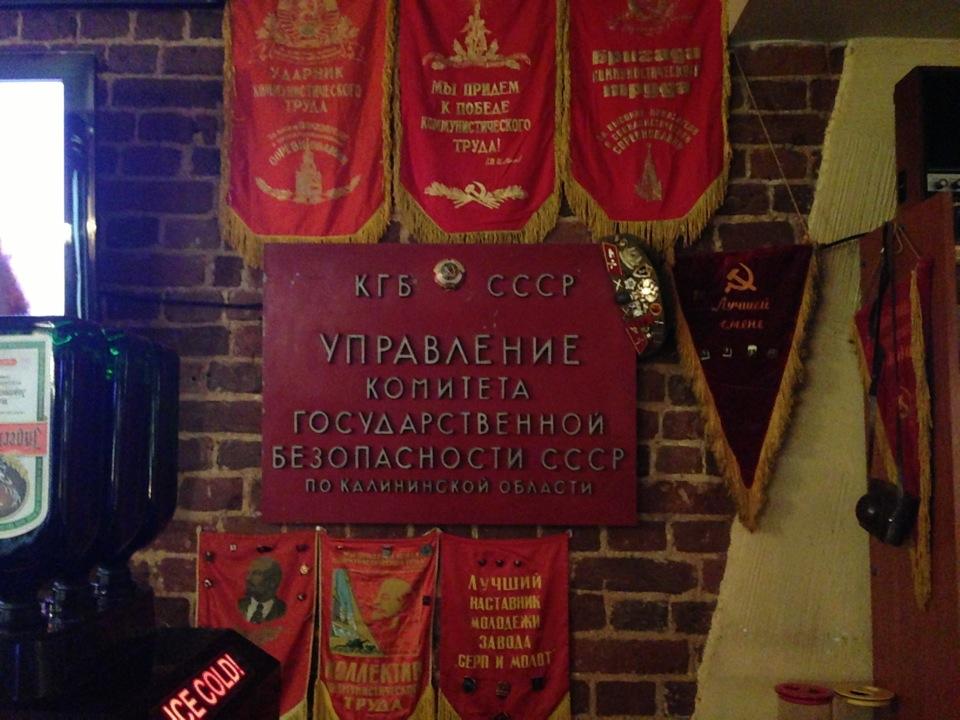 Калинин бар тверь