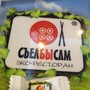 фото Ресторан СъелБыСам 3