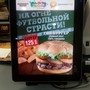 фото Кафе быстрого питания Бургер Кинг 3