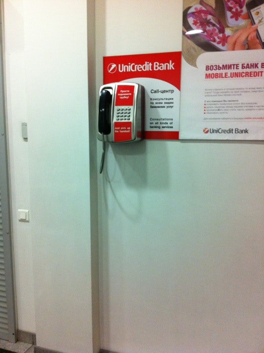 эйч си би банк. юникредит банк, отделения. юникредит банк адреса. юникредит. юникредит банк речной вокзал.