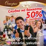 фото Гостинично-ресторанный комплекс Онтарио 2