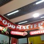 Ресторан быстрого питания FoodCourt