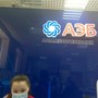 АКБ Алмазэргиэнбанк
