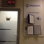фото АКБ Росбанк 2
