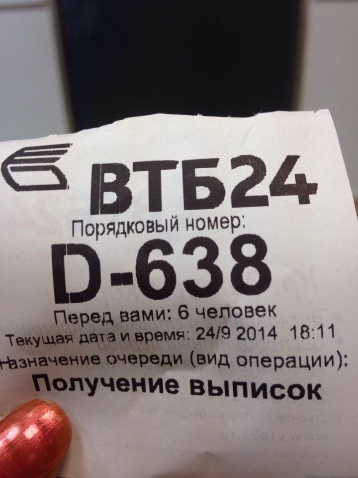 банк втб люберцы октябрьский проспект. график работы втб банка. втб октябрьский часы работы. втб октябрьский часы работы. втб банк выходные дни.