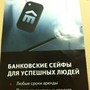 фото Восточный Экспресс Банк 2