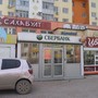 Банкомат Байкальский банк Сбербанка России