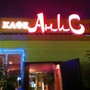 фото Кафе Анис 2