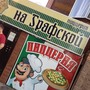 фото Пиццерия На графской 2