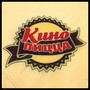 Кафе быстрого питания Кинопицца