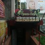 фото Гриль-бар Пивница 4