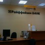 Райффайзенбанк