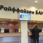 фото Райффайзенбанк АО 2