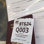 фото Банк ВТБ 24 7