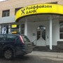 Райффайзенбанк АО