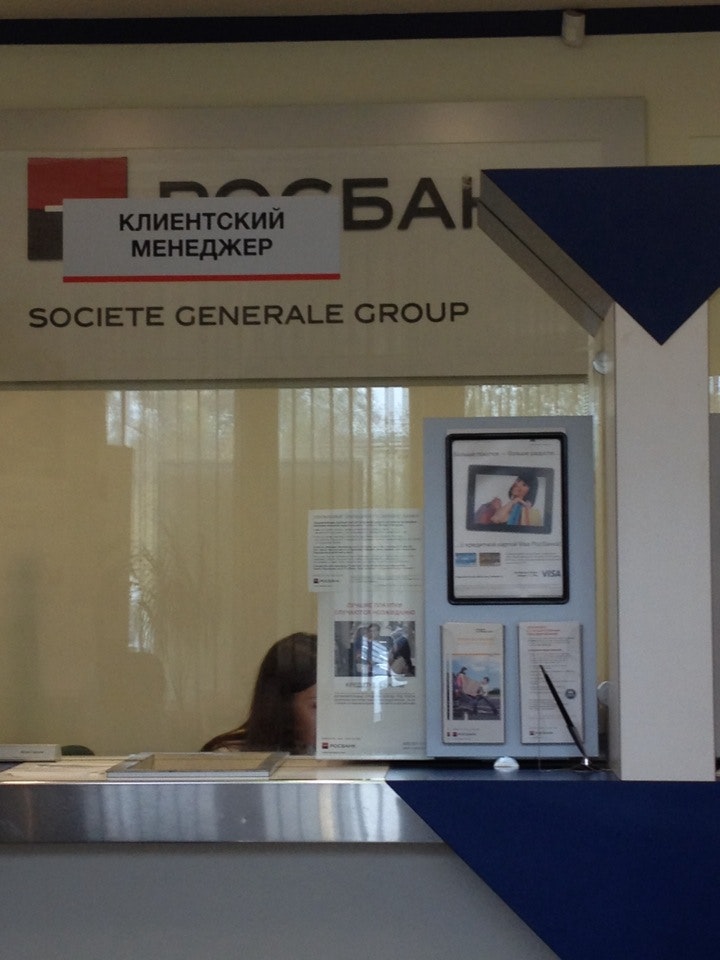 росбанк. росбанк бик банка реквизиты. росбанк юр адрес. расчетный счет росбанка реквизиты. росбанк юр адрес.