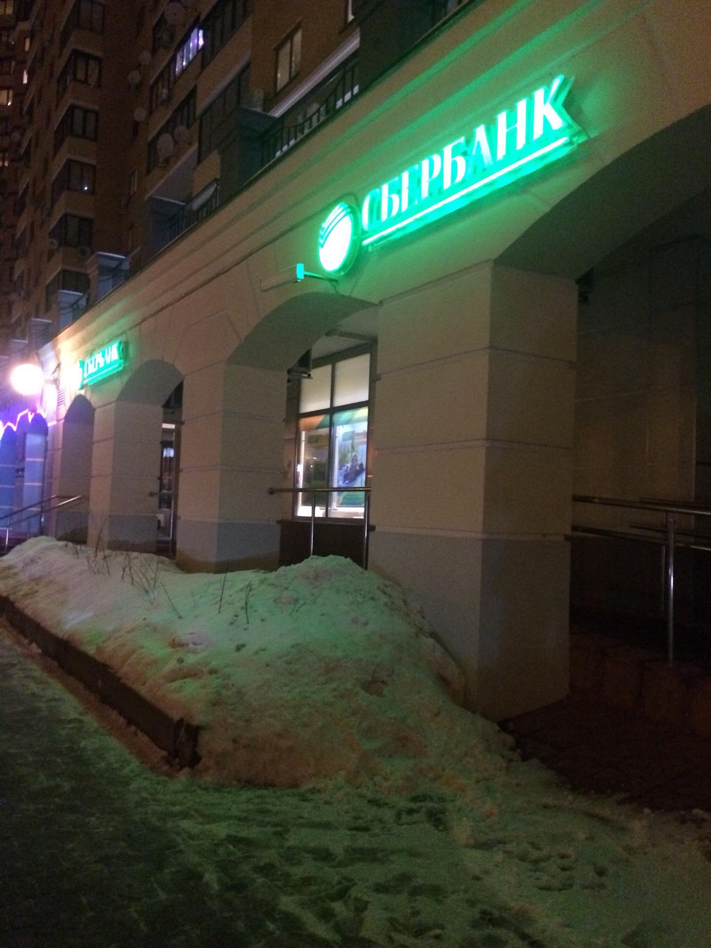 Сбербанк народная 1