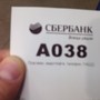 фото Сбербанк России 5