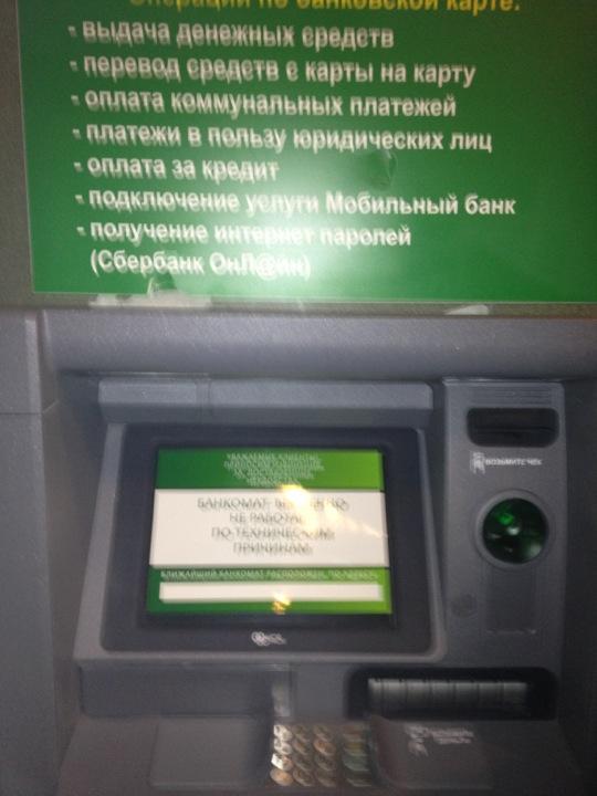 сбербанк южный работает. сбербанк южнопортовый проезд. сбер на южнопортовой. расписание сбербанка. сбербанк центральный южно-сахалинск.