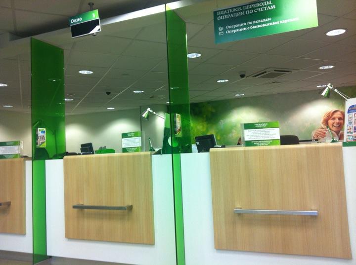 Сбербанк отделение 5230 адрес. Бик банка сбербанк ставрополь. Сбербанк отделение 5230 адрес. Сбербанк премьер фото офисов. Сертификат от сбербанка.